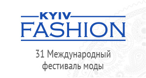 Kyiv Fashion 2016 Сентябрь