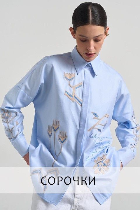 Сорочки