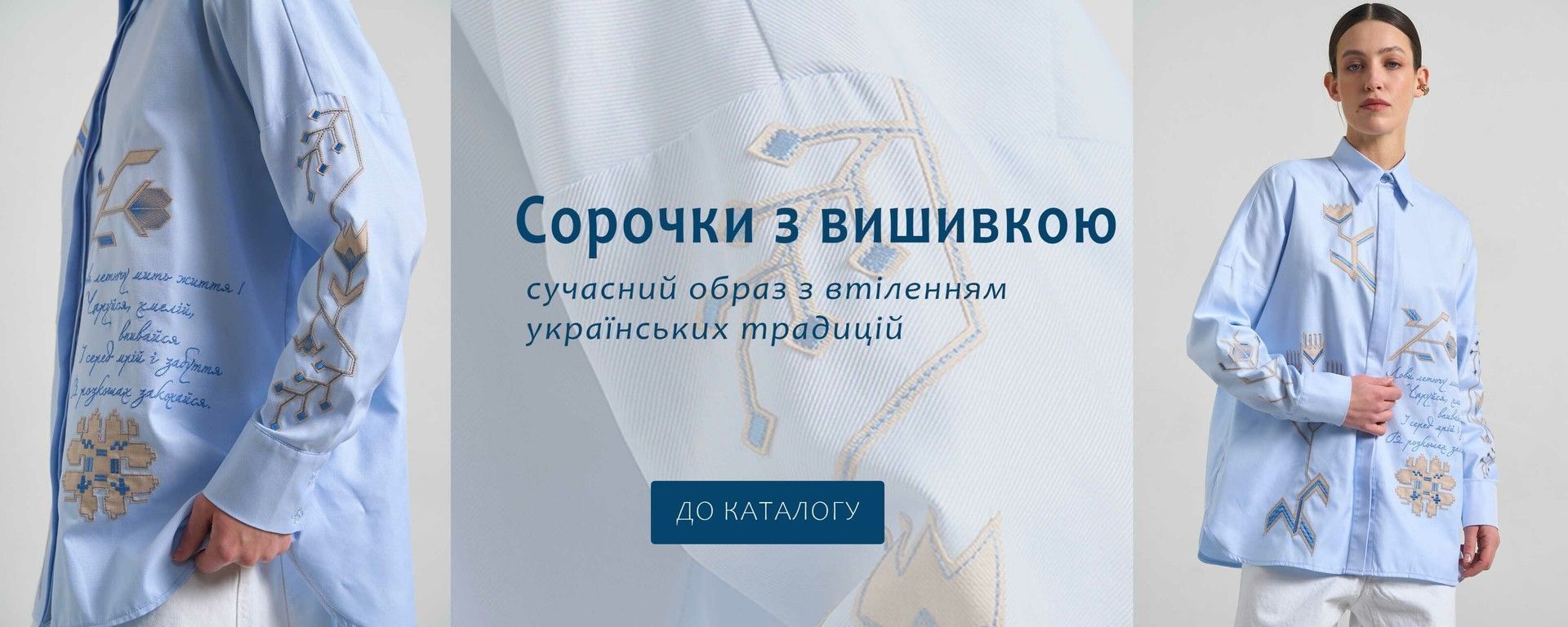 Сорочки з вишивкою
