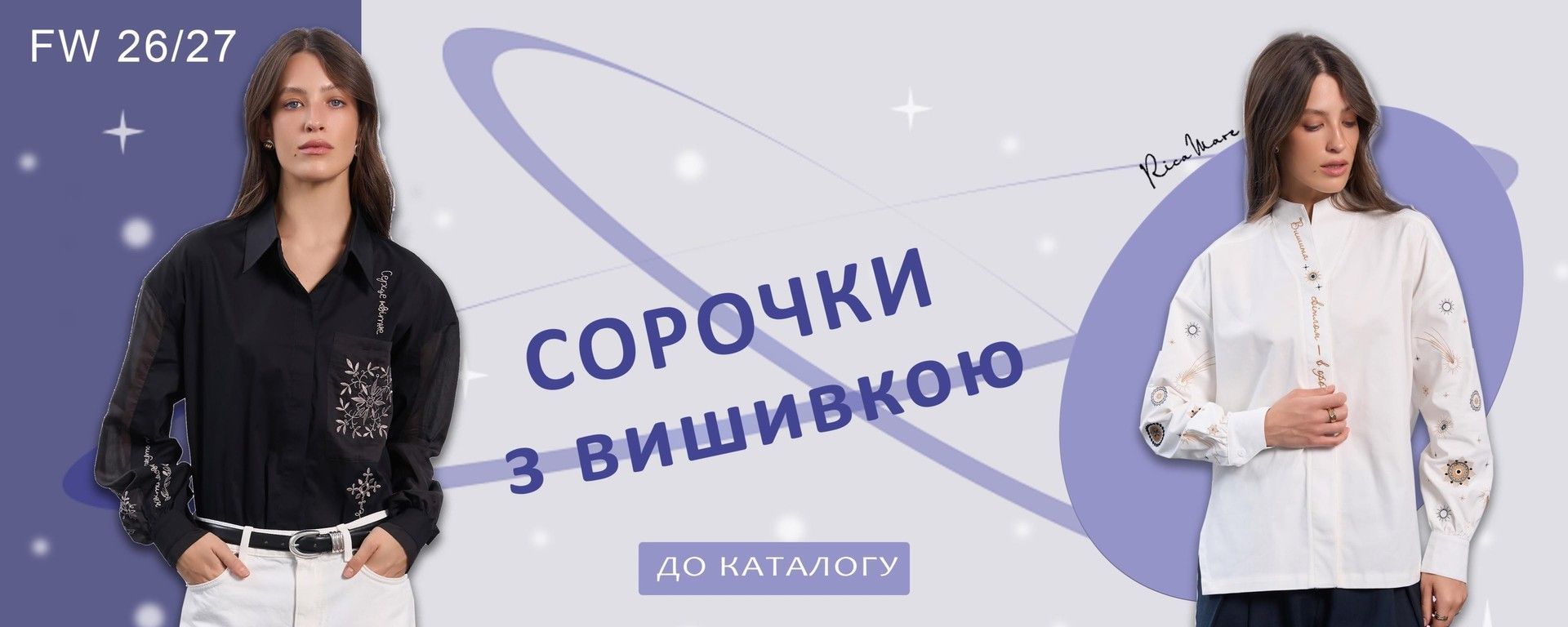 Сорочки з натуральної тканини