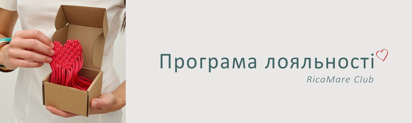 Програма лояльності