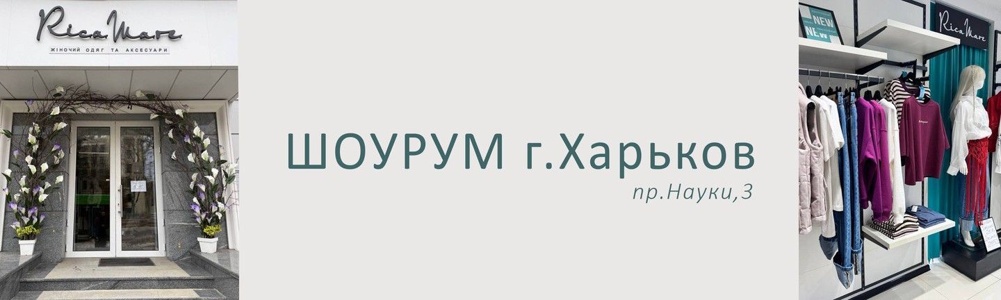 ШОУРУМ