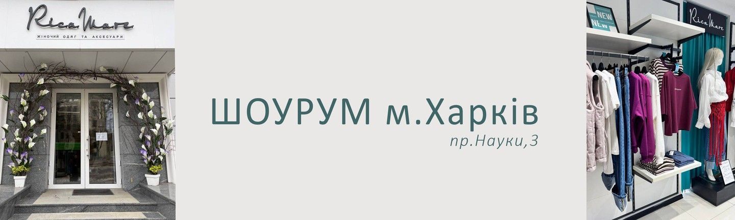 ШОУРУМ
