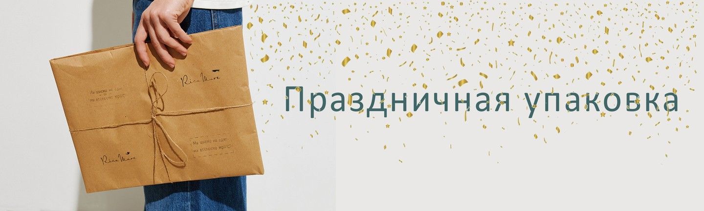Упаковка